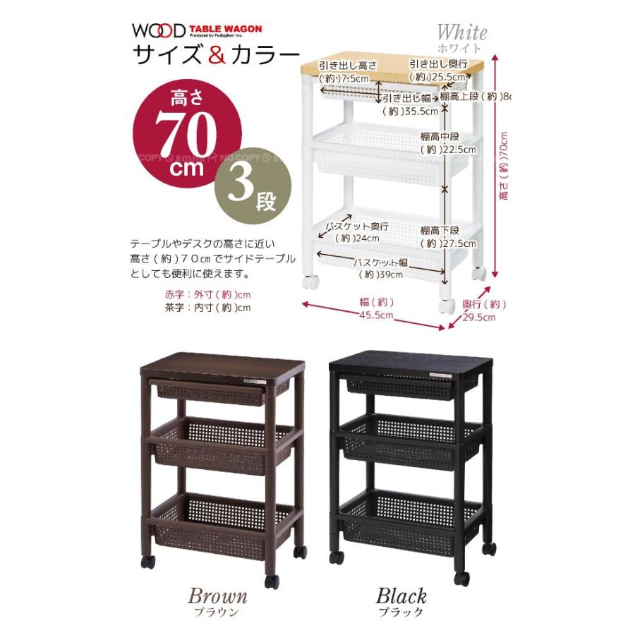 ウッドテーブルワゴン WTW-3HS F-2491 : 住マイル - 通販 - Yahoo
