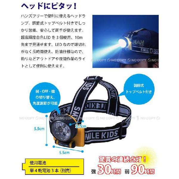 旭電機化成 3LEDヘッドランプ / ACA-4302 「コンパクト便」 : 住マイル