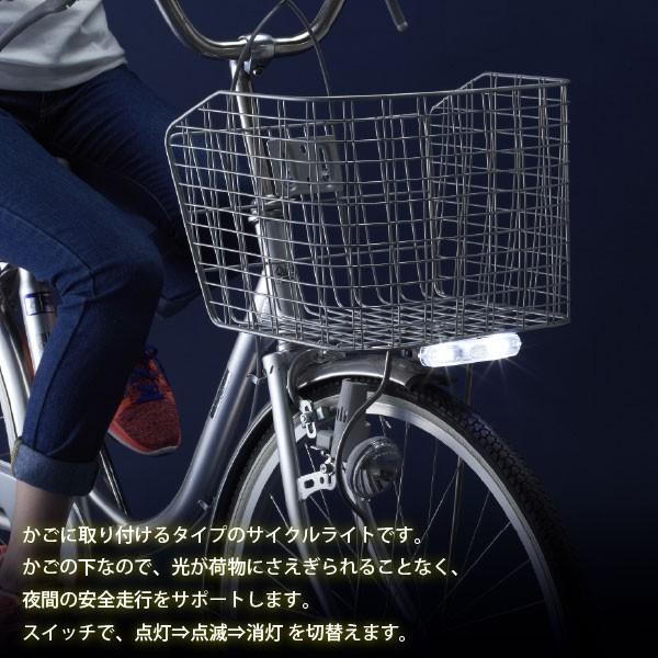 自転車 カゴ 下 ライト 100円