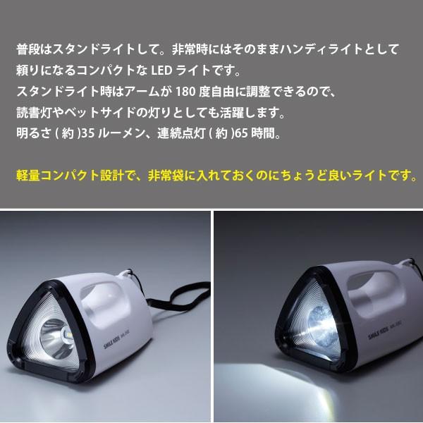 旭電機化成 2WAYトライアングルライト AHL-3302 : 住マイル