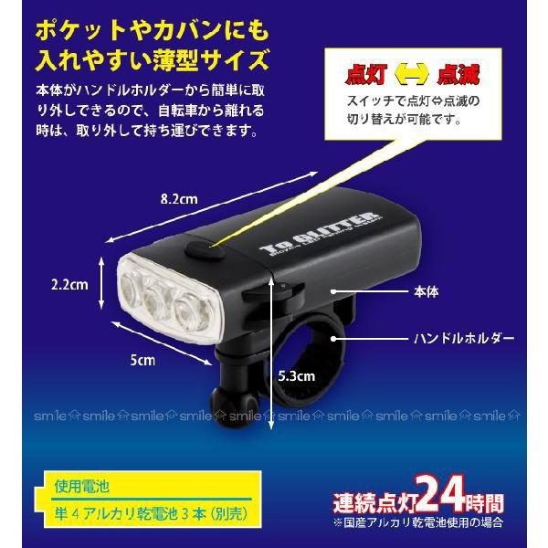 防雨スリムサイクルライト / AHA-4302 「普通郵便送料無料」 : 住