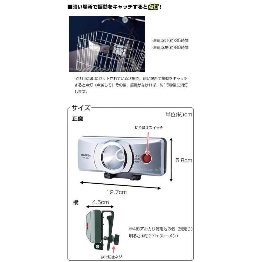 幼児用自転車 LEDライト 音楽機能 2WAY 幼児用自転車 LEDライト 音楽機能 2WAY 幼児用自転車 LEDライト 音楽