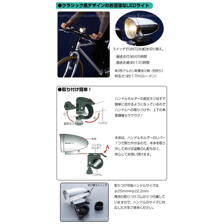 LEDライト 自転車/ クラシックサイクルライト AHA-3306 : 住マイル