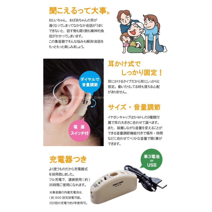 旭電機化成 集音器 充電式 / 充電式耳かけ集音器 AKA-201 「コンパクト