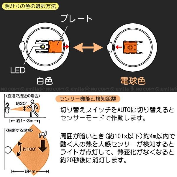 LED ライト 自動点灯センサー付き / ハンガーセンサーライト / ASL-3307｜smile-hg｜04