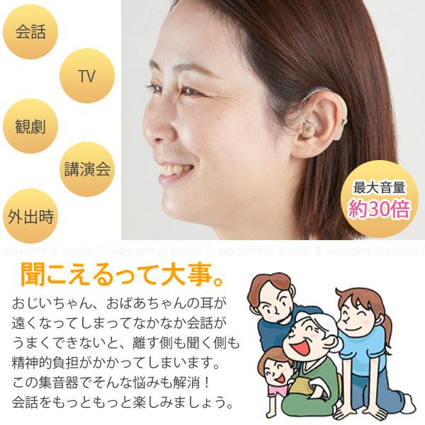 会話のしやすさ 両耳装用 集音器 拡張器 耳穴式 左右両用 正規品 SUPLI 会話のしやすさ 両耳装用 集音器 音声拡張