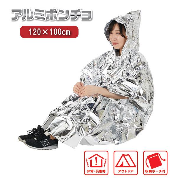 旭電機化成 アルミポンチョ ABO-093 「ポスト投函送料無料」/ ポンチョ