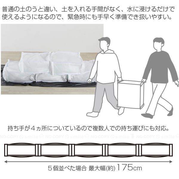 吸水土のう 5枚セット ABO-12905 / 水で膨らむ 土のう袋 土のう 土嚢