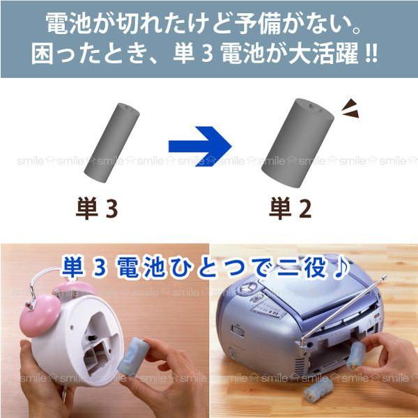 単3が単2になる電池アダプター 2個入り / ADC-320 「普通郵便送料無料