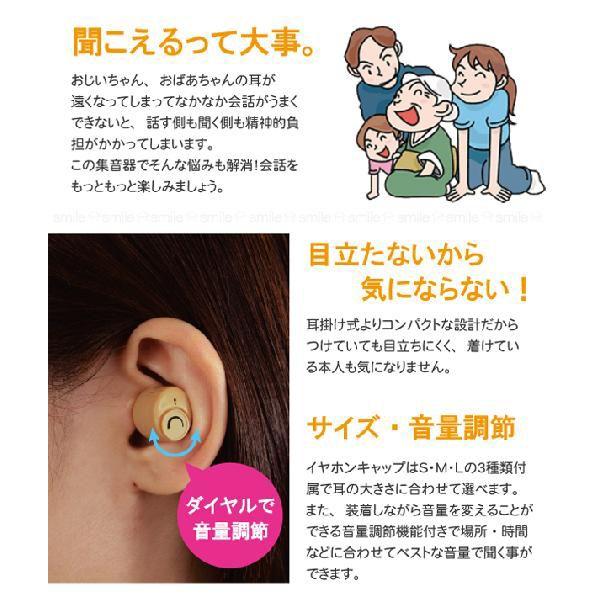 耳にすっぽり集音器2 / AKA-106 「ポスト投函送料無料」 : 住マイル