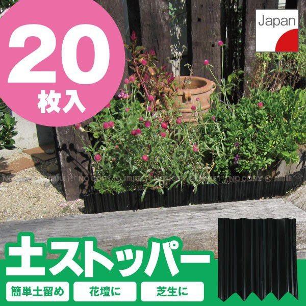 土ストッパー 枚入り Adp 2 新しい到着