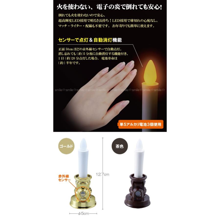 旭電機化成 仏具 ろうそく 電池 / 自動点灯安心のろうそく ARO-530