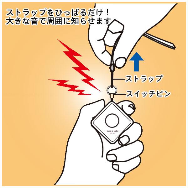 旭電機化成 ひっぱりやすい 防犯ブザー ホワイト ABA-507 旭電機化成 ひっぱりやすい 防犯ブザー ホワイト ABA-507