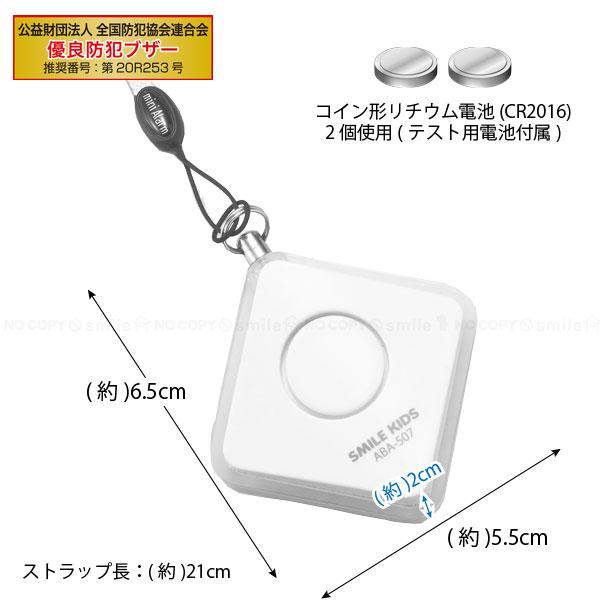 旭電機化成 ひっぱりやすい 防犯ブザー ホワイト ABA-507 旭電機化成 ひっぱりやすい 防犯ブザー ホワイト ABA-507