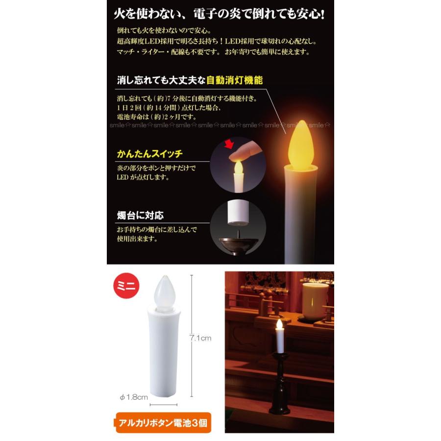 燭台　未使用　新品 自動消灯安心のろうそくミニ ARO-02 「ポスト投函送料無料」/ 仏具