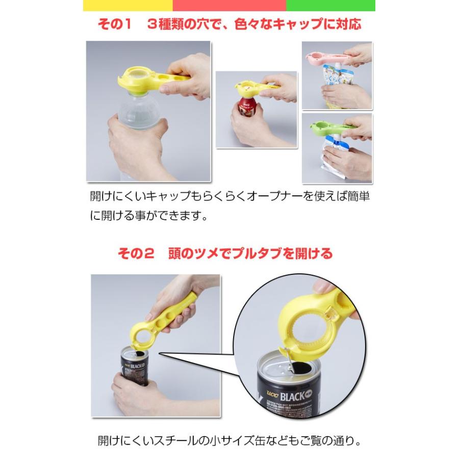 旭電機化成 オープナー キャップ / ルーペ付きらくらく