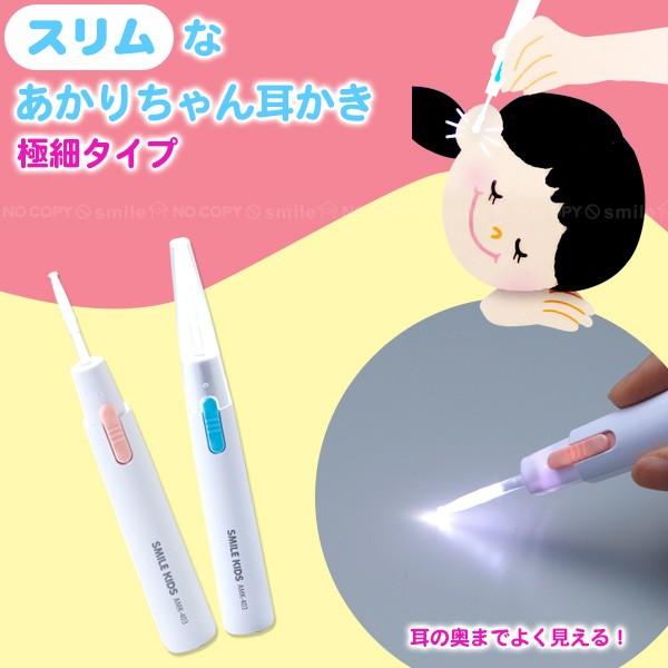 耳かき 贈与 ライト 極細シリコン付スリムなあかりちゃん耳かき Amk 403 ネコポス送料無料