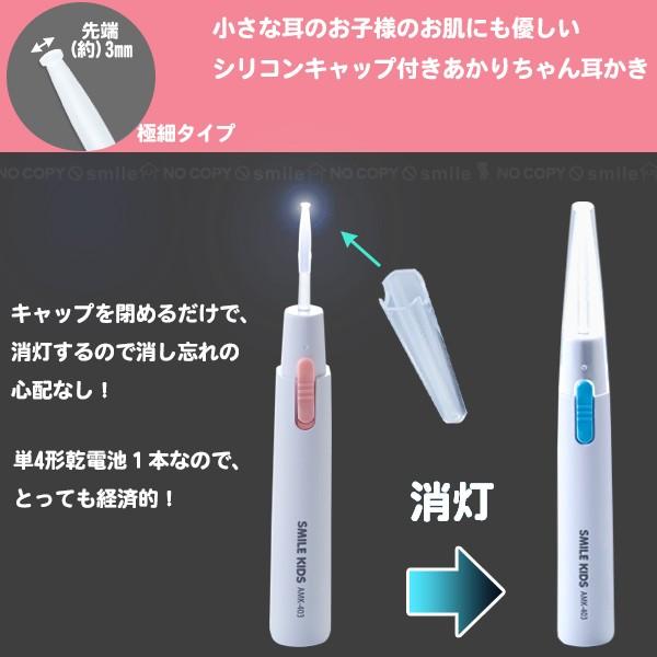 旭電機化成 耳かき ライト / 極細シリコン付スリムなあかり 旭電機化成 耳かき ライト / 極細シリコン付スリムなあかり