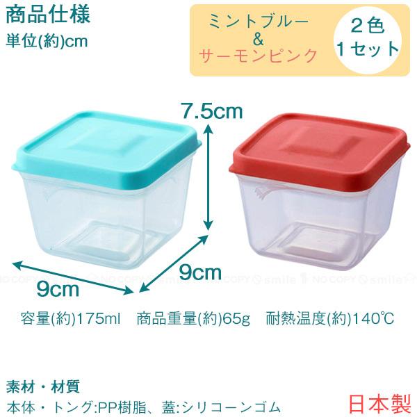 旭電機化成 ふたがトングになる保存容器 2個組 ATN-0102 / 保存 容器