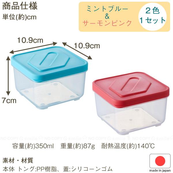 旭電機化成 ふたがトングになる保存容器 350ml 2個組 ATN-0302 / 保存