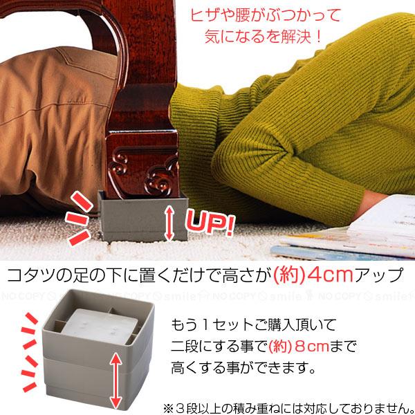 旭電機化成 こたつの高さをあげる足 ジャンボ 4個入り AKO-51 旭電機化成 こたつの高さをあげる足 ジャンボ 4個入り AKO-51