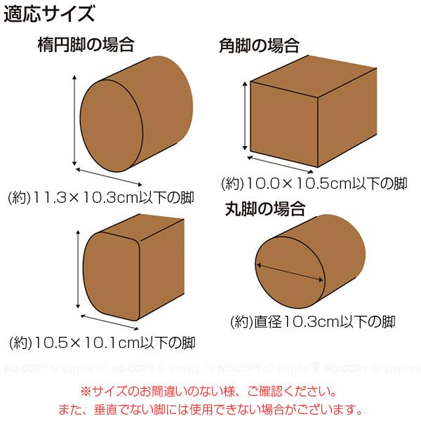 こたつの高さをあげる足 ジャンボ 4個入り AKO-51 / こたつ 高さ調節  炬燵 机 つくえ 座卓 ジャンボ 丸脚 角脚 楕円脚 継ぎ脚 足を高くする 取り付け簡単｜smile-hg｜03