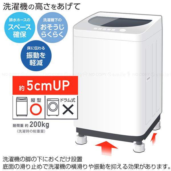 洗濯機の高さをあげる足 AKO-12 / 洗濯機 縦型 高さ調節 足 脚 洗濯機の高さをあげる足 AKO-12 / 洗濯機 縦型 高さ調節 足 脚