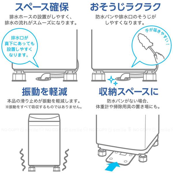 洗濯機の高さをあげる足 AKO-12 / 洗濯機 縦型 高さ調節 足 脚 洗濯機の高さをあげる足 AKO-12 / 洗濯機 縦型 高さ調節 足 脚