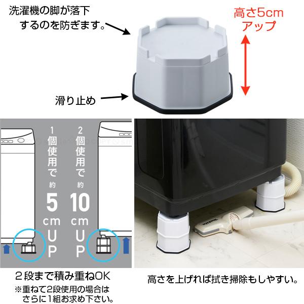 洗濯機の高さをあげる足 AKO-12 / 洗濯機 縦型 高さ調節 足 脚 洗濯機の高さをあげる足 AKO-12 / 洗濯機 縦型 高さ調節 足 脚