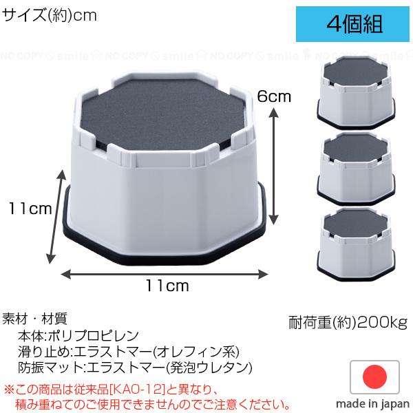 洗濯機の高さをあげる足 防振マット付き AKO-13 / ドラム式洗濯 洗濯機の高さをあげる足 防振マット付き AKO-13 / ドラム式洗濯