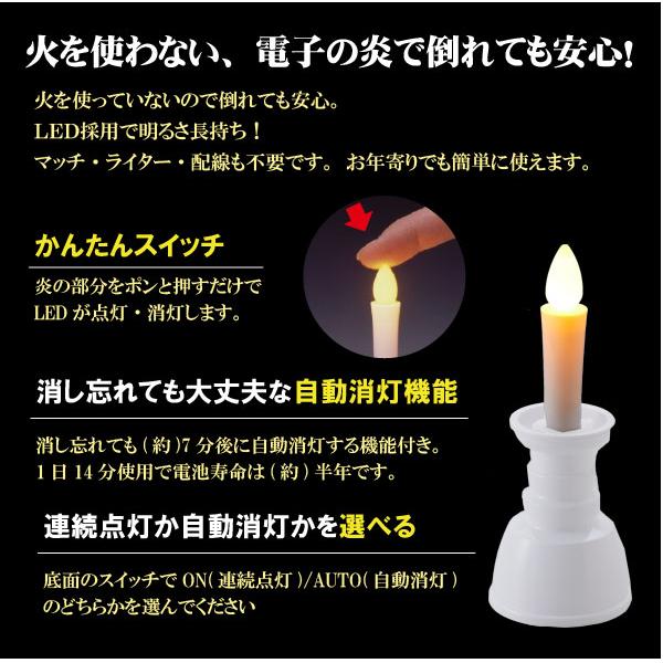 旭電機化成 灯がゆらぐ自動消灯安心のろうそく 「コンパクト便」/ 仏壇