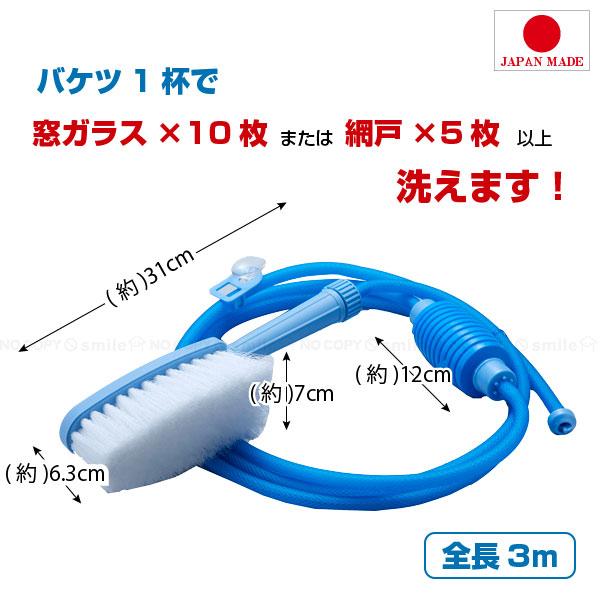 ガラスカーボイ 5ガロン 掃除用ブラシ、栓付属 旭電機化成 どこでも洗浄ブラシ3 ASB-03 / 掃除 ホース ブラシ付