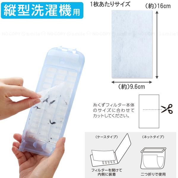 洗濯機フィルターガード 60枚入 「普通郵便送料無料」/ 洗濯機 洗濯機フィルターガード 60枚入 「普通郵便送料無料」/ 洗濯機