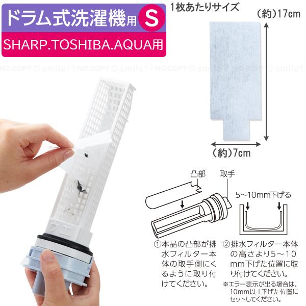 洗濯機フィルターガード 60枚入 「普通郵便送料無料」/ 洗濯機 洗濯機フィルターガード 60枚入 「普通郵便送料無料」/ 洗濯機