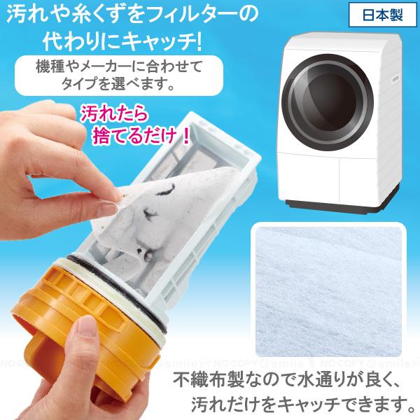 洗濯機フィルターガード 90枚入 「普通郵便送料無料」/ 洗濯機 洗濯機フィルターガード 90枚入 「普通郵便送料無料」/ 洗濯機