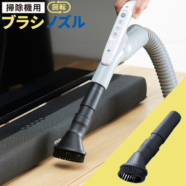 スティッククリーナー用回転ブラシアタッチメント 掃除機用 回転ブラシノズル ASO-004 「コンパクト便」/ 掃除機 先端
