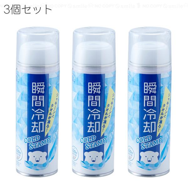 旭電機化成 コールドスタンプ 3個セット ACL-001 「コンパクト便