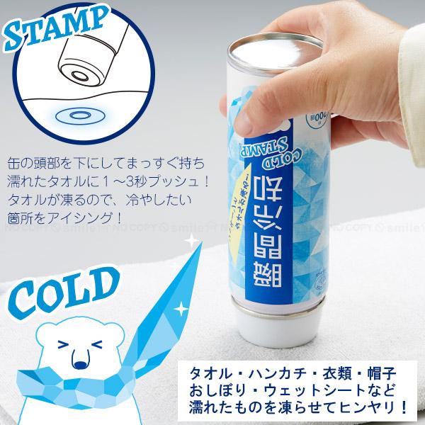 旭電機化成 コールドスタンプ ACL-001 「コンパクト便」/ 瞬間