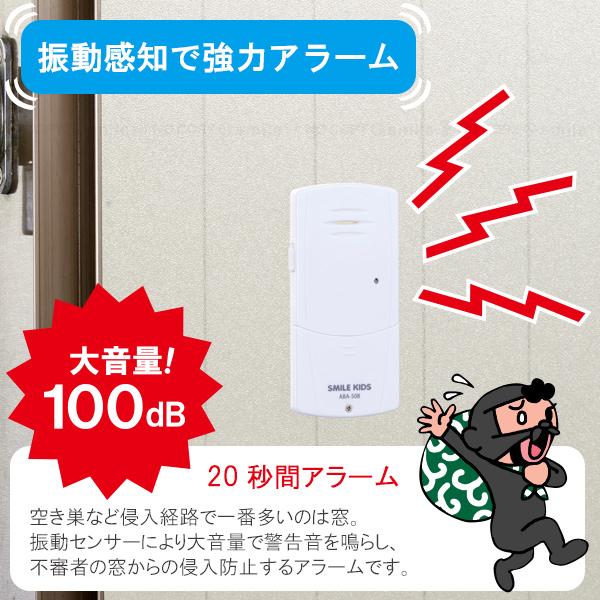 旭電機化成 薄型振動アラーム 100db ABA-508 「普通郵便送料無料