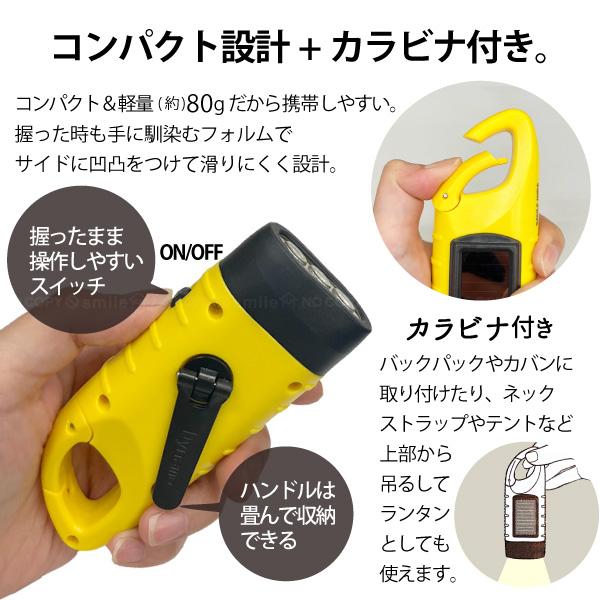 手回し ソーラー充電式ライト ADL-006 「ゆうパケ送料無料」/ ダイナモ