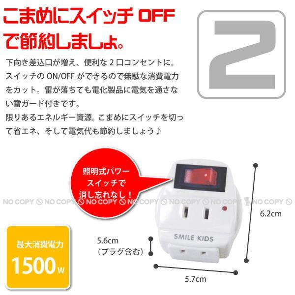 雷ガード付２口節電コンセント Asw 002 住マイル 通販 Yahoo ショッピング