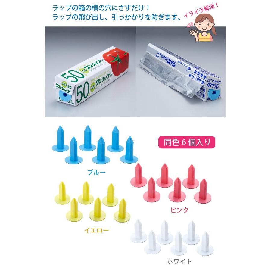 飛び出さない！ラップホルダー / ARP-01 「ポスト投函送料無料」 : 住 