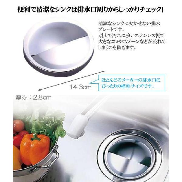 ベルカ 流し用ステンレス排水プレート / SP-207 「コンパクト便 ベルカ 流し用ステンレス排水プレート / SP-207 「コンパクト便
