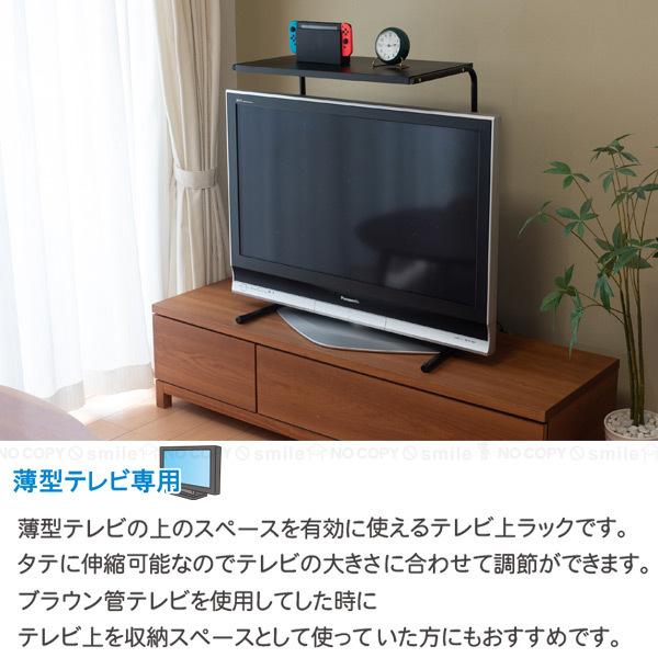 テレビ上ラック伸縮タイプ / TV-EX : 住マイル - 通販 - Yahoo
