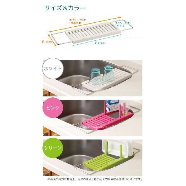 キッチン水切りラック 伸縮タイプ : 住マイル - 通販 - Yahoo!ショッピング