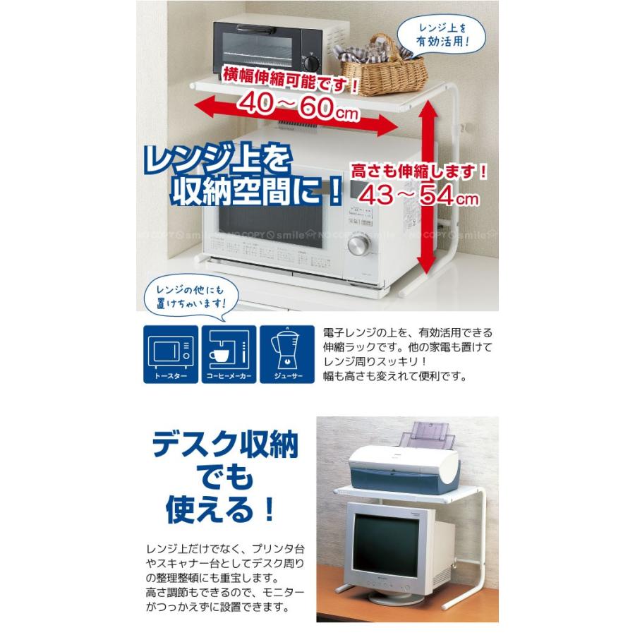 【特価セール】ベルカ レンジラック レンジ上ラック 高さ・幅伸縮タイプ フック・ レンジ上 ラック / レンジ上ラック高さ・幅伸縮タイプ RUR-TH