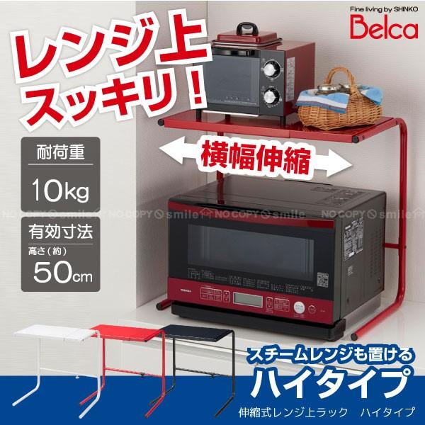 伸縮式レンジ上ラックハイタイプ : 住マイル - 通販 - Yahoo!ショッピング