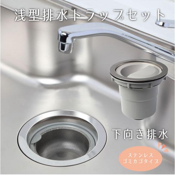 NITTO ステンレス床トラップ NS-50U 2個入り 【公式通販】