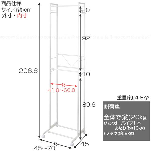 2段ハンガーラック ワイド 伸縮タイプ KP-2HW 「送料無料」/ ハンガー