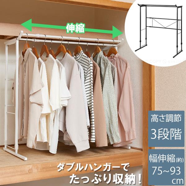 押入れダブルハンガーラック 伸縮タイプ KP-DH / 押入れ収納 押入れ